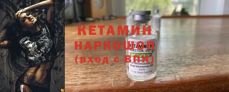 цены наркотик  мега сайт  Кетамин ketamine  Подольск 