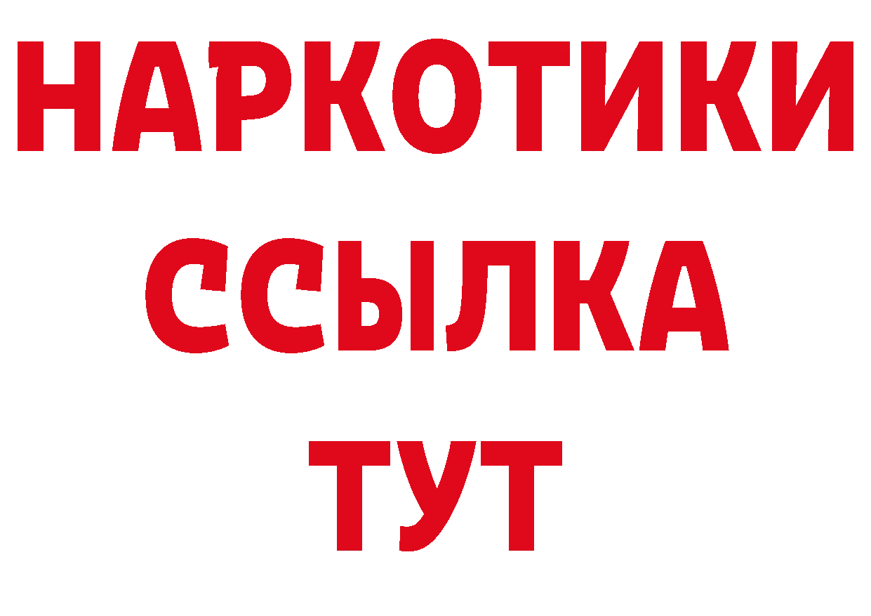 Купить наркоту сайты даркнета состав Подольск